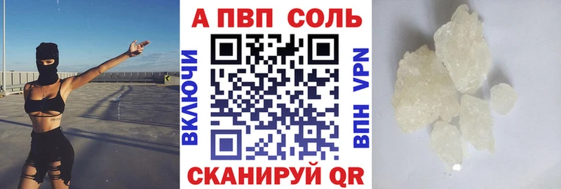 A PVP крисы CK Зерноград