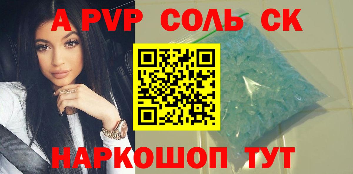 Alfa_PVP Crystall  наркота  Зерноград  Вход с VPN  Alpha PVP крисы CK 