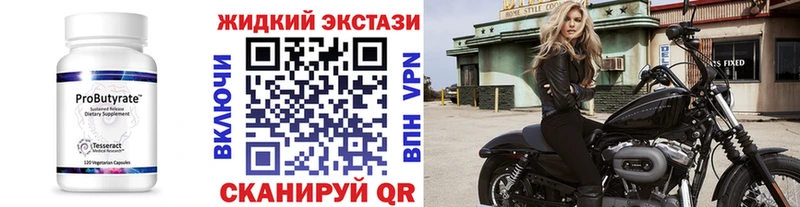 Бутират BDO  Зерноград 