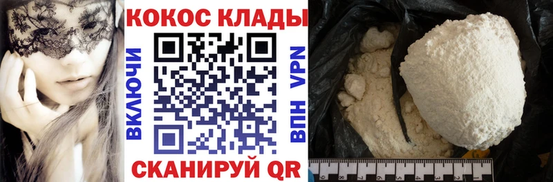 COCAIN 97% Зерноград