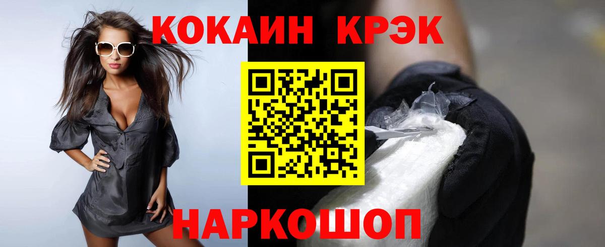 Cocaine 97% Зерноград