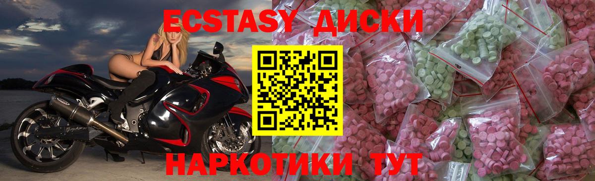 Экстази круглые  Вход с VPN  Зерноград  Экстази TESLA 