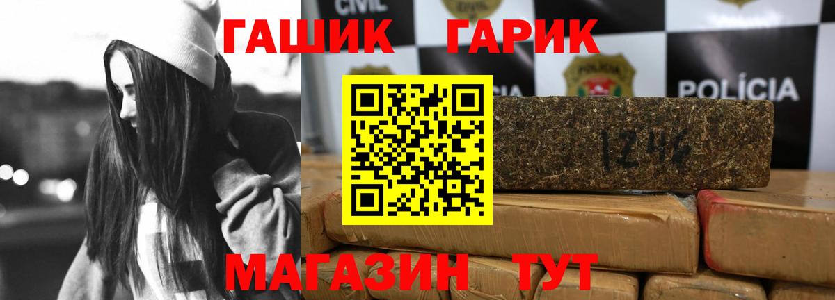 Гашиш AMNESIA HAZE  Вход с VPN  ГАШ  Зерноград 