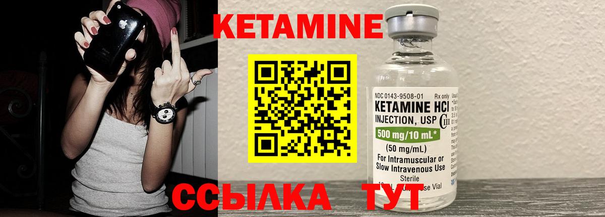 Кетамин VHQ  КЕТАМИН VHQ  Зерноград  Вход с VPN 