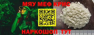 мяу мяу мука Дубна