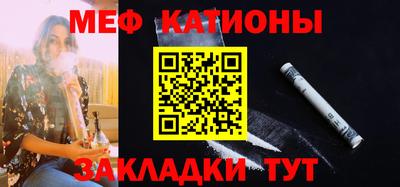 мяу мяу мука Дубна