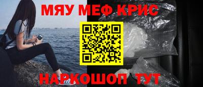мяу мяу мука Дубна