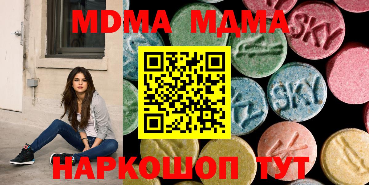 Зерноград  МДМА Molly  MDMA Molly  Вход с VPN 