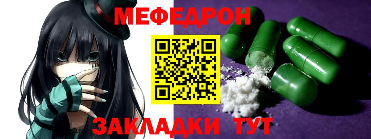 МЕФ  МЯУ-МЯУ mephedrone  МЕФ 4 MMC  Вход с VPN  где купить наркоту  Зерноград 