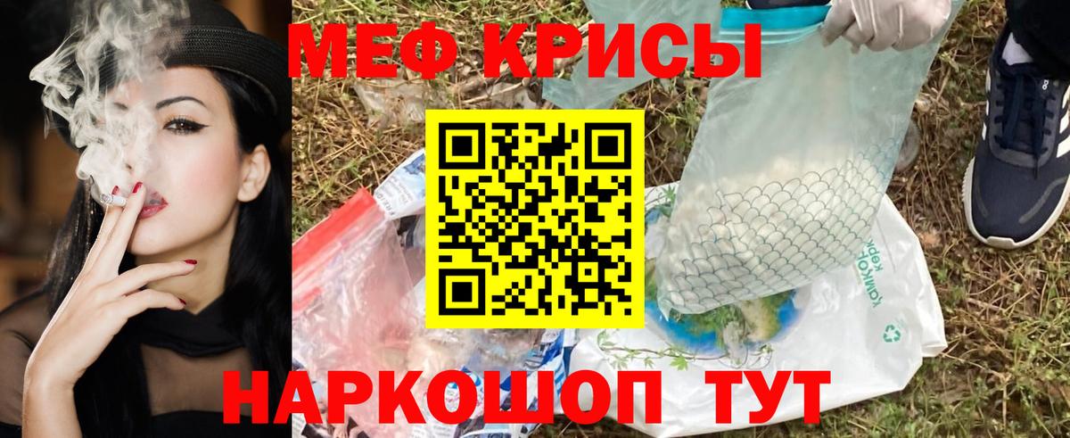 Мефедрон Зерноград