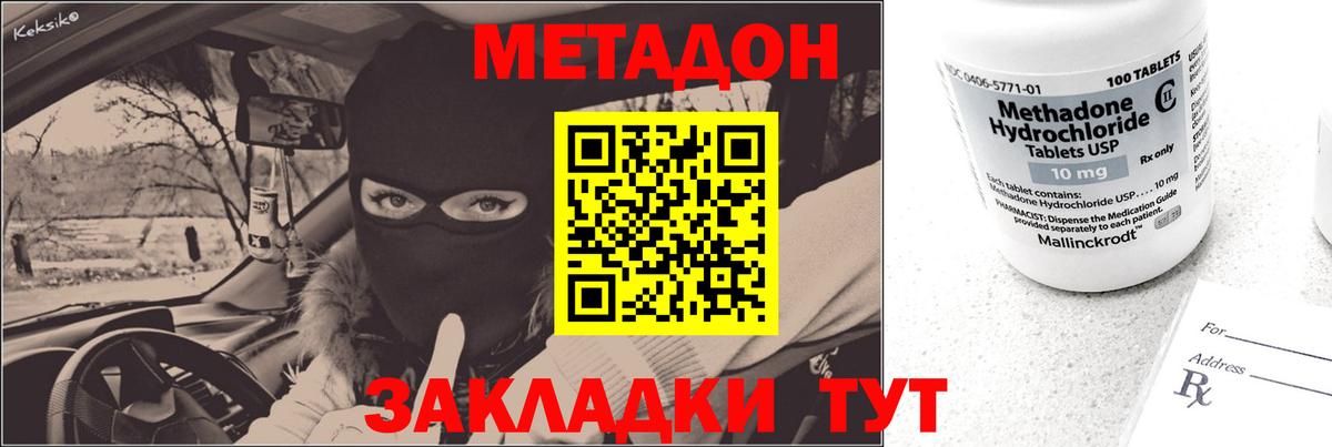 omg маркетплейс  Вход с VPN  Зерноград  Метадон methadone 