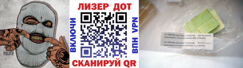 площадка официальный сайт  Зерноград  Марки 25I-NBOMe 1500мкг 