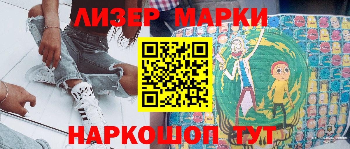 Марки NBOMe 1500мкг  Вход с VPN  Марки NBOMe  Марки NBOMe 1500мкг  Зерноград 