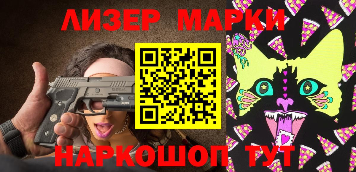 Марки N-bome 1500мкг Зерноград