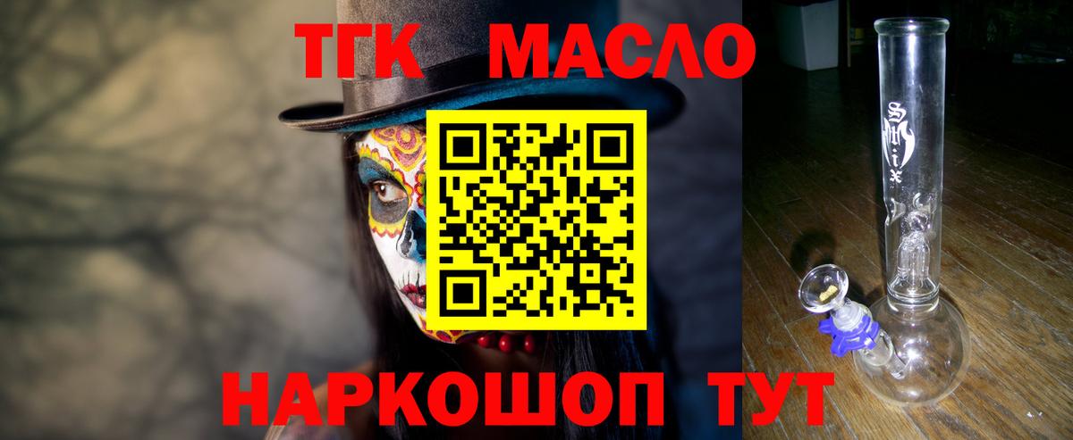 Дистиллят ТГК THC oil  Вход с VPN  Дистиллят ТГК THC oil  Зерноград 