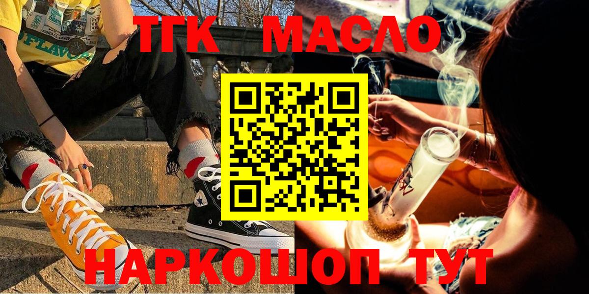 Дистиллят ТГК Wax Зерноград